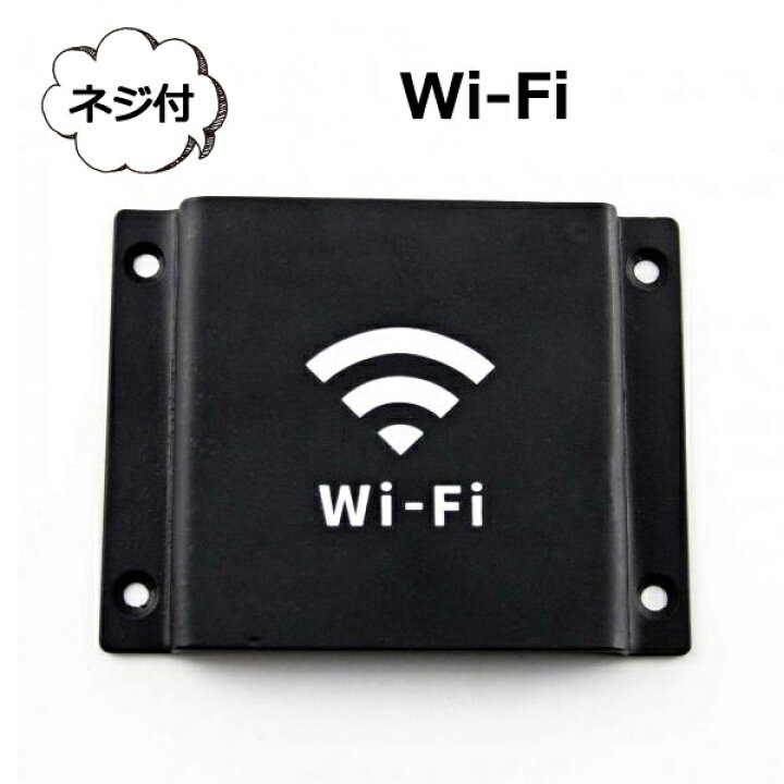 楽天市場 アイアンサイン 矢印 ネジ付き サインプレート Wi Fi Hs2677 ホームステッド Homestead Wifi ワイハイ ワイファイ ブラック アンティーク調 アイアン ドアプレート 壁飾り 壁掛け ウエルカムボード ウォールデコ インテリア小物 置物 ドアプレート メルシー 楽天市場 アイアンサイン 矢印 ネジ付き サインプレート Wi Fi Hs2677 ホームステッド Homestead Wifi ワイハイ ワイファイ ブラック アンティーク調 アイアン ドアプレート 壁飾り 壁掛け ウエルカムボード ウォールデコ インテリア小物 置物 ドアプレート メルシー