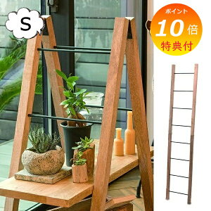 【特典付】 ラダー Sサイズ ハンガー 立て掛け式 41312 スリムタイプ ハンガー 木製 アイアン アクセサリー 帽子 おしゃれ インテリア モダン 雑貨【送料無料】