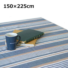 マルチクロス 150×225cm MULTI CLOTH ストライプ柄 フリークロス 長方形 ネイビー ベージュ 53333 コットン ソファ ソファーカバー エスニック ベッドカバー こたつ インド綿 綿 マルチクロス マルチカバー リビング 寝室