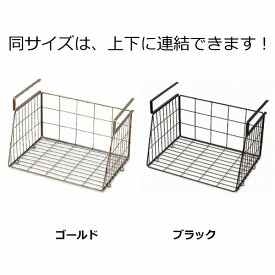 ハンギングバスケット ゴールド ブラック 63353 63512 アンティーク風 シンプル 収納 吊り棚 吊り下げ カゴ バスケット ハンギング インテリア 棚 棚板 シェルフボード 吊り収納 小物整理