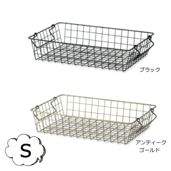 楽天市場】スタッキングバスケット Sサイズ アンティーク風 ブラック 
