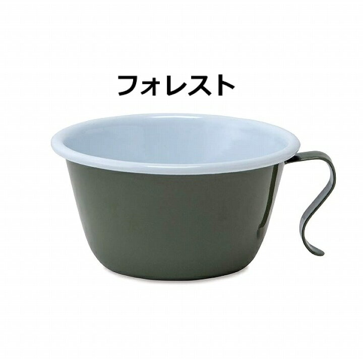 楽天市場 ホーロー スタッキングカップ Pomel マグカップ 3cc ホワイト ブラック チャコール セサミ フォレスト ハニー スープマグカップ スープカップ Soup Cup スープマグ ナチュラル かわいい ホーロー 琺瑯 コップ カップ ホウロウ 食器 新生活 メルシー