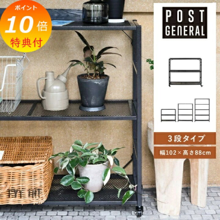 楽天市場】【特典付】 アイアンメッシュシェルフ 3段 ライトウェイト 