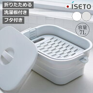 つけ置きバケツ 折りたためるつけ置き洗いバケツ ホワイト 7L 幅36.6×奥行24.6×高さ6.7~16cm 日本製 漂…
