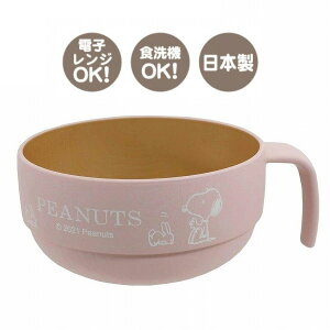 スヌーピー 和 食器 カップの人気商品 通販 価格比較 価格 Com