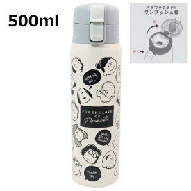 楽天市場 スヌーピー 水筒 500mlの通販