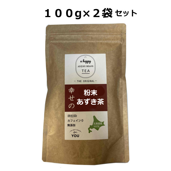 楽天市場】北海道産粉末あずき茶 200g×1袋 200g マイボトル あずき茶 ...