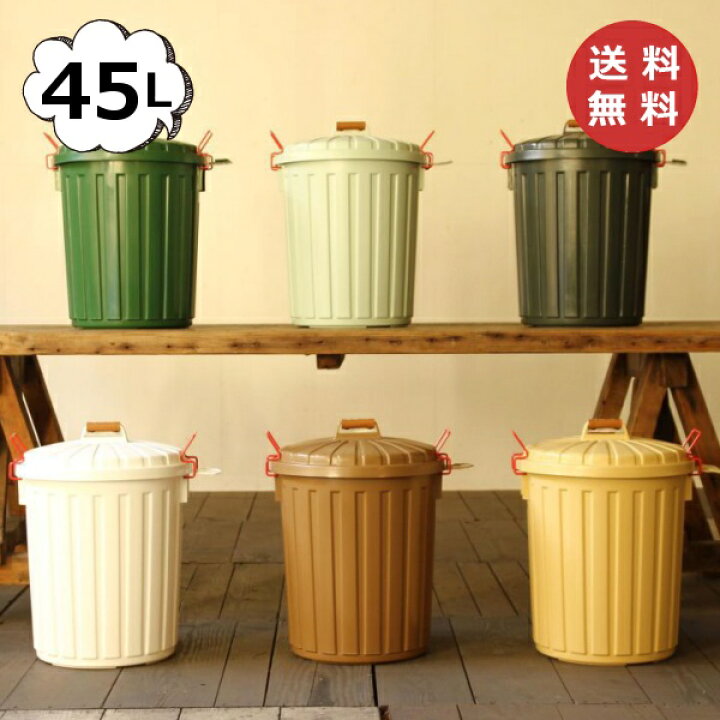 楽天市場 ゴミ箱 ごみ箱 ふた付き Pale Pail ふた付きゴミ箱 45l Iwly2210 スパイス Spice おしゃれ 分別用 屋外 ごみばこ ダストボックス 大容量 大型 頑丈 丈夫 インテリア キッチン リビング ガレージ 45リットル Pale Pail ペール ペール 丸型 ラウンド 送料無料