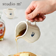 スタジオエム アーリーバード ミルクピッチャー スタジオM