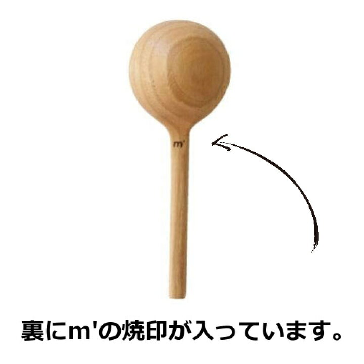 栗の木 コーヒーメジャー ロング スタジオエム(スタジオM) コーヒースプーン 木製 ウッド 15577 木製食器 スプーン カトラリー 木製 キッチン 雑貨 コーヒースプーン スプーン メジャー 量り 計量【ポイント10倍】 メルシープレゼント 「雑貨屋」 mua@暮らしの提案 スプーン 木のスプーン コーヒースプーン ティースプーン
