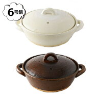 スタジオm ドゥーブ 6号 鍋 1人用 アメ ホワイト 囲み鍋 調理鍋 土鍋 スタジオエム 食器雑炊 湯豆腐 蒸し…
