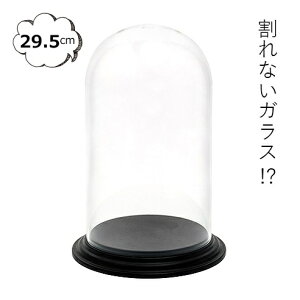 yTtz KXh[ PVfBXvCJo[ g[29.5 |J[{l[g Ȃ IuWF u IuWFȂǂW KXh[P[X / GLASS DOME WpKXh[ X܏Y f