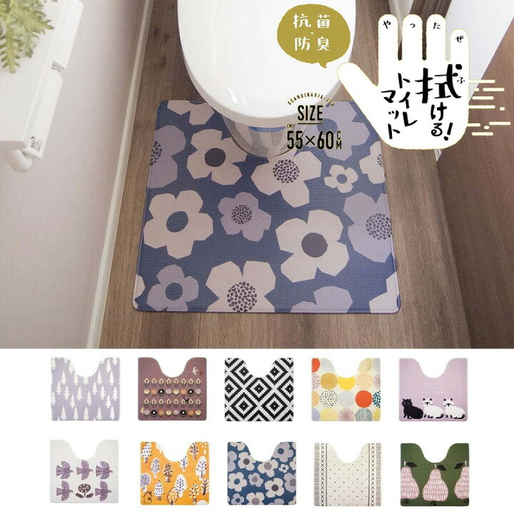 楽天市場】トイレマット 拭けるトイレマット 拭ける ふける【トイレマット/PVC/異素材/北欧柄/撥水/踏み心地/抗菌・防臭】【ポイント10倍】 : メルシープレゼント 「雑貨屋」 楽天市場】トイレマット 拭けるトイレマット 拭ける ふける【トイレマット/PVC/異素材/北欧柄/撥水/踏み心地/抗菌・防臭】【ポイント10倍】 : メルシープレゼント 「雑貨屋」