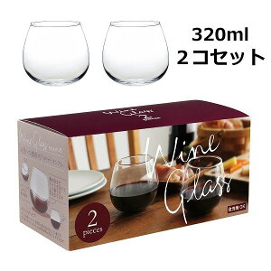 ワイングラス 2個セット スウィング 320ml 食洗器 対応 セット ワイン 果実酒 洋食器 食器 コップ グラス フリーグラス ワイングラス ギフト 贈答【ポイント10倍】