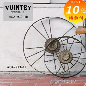 【特典付き】 ヴィンティー・ホイール L ブラウン アンティーク風 ガーデンウィール S アイアン ガーデニング雑貨 アイアン 車輪型オーナメント 直径55cm アンティーク 置物 飾り オシャレ