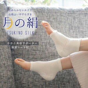 かかと サポーター 靴下の人気商品 通販 価格比較 価格 Com