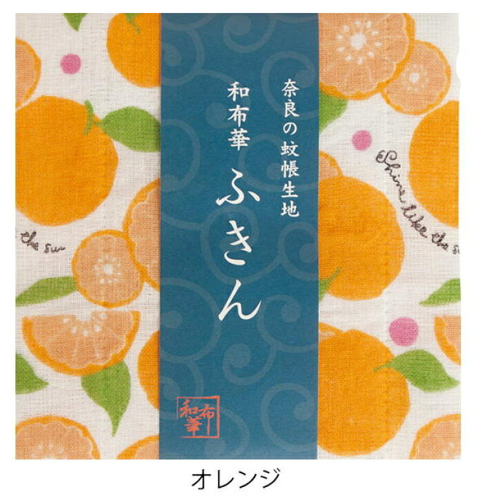 楽天市場】奈良のかや生地 和布華ふきん オレンジ キッチンワイプ キッチンクロス キッチンワイプ 布巾 ふきん/台拭きスポンジワイプ レーヨン 奈良 蚊帳 生地 おしゃれ 綿 コットン【ポイント10倍】 : メルシープレゼント 「雑貨屋」 楽天市場】奈良のかや生地 和布華ふきん オレンジ キッチンワイプ キッチンクロス キッチンワイプ 布巾 ふきん/台拭きスポンジワイプ レーヨン 奈良 蚊帳 生地 おしゃれ 綿 コットン【ポイント10倍】 : メルシープレゼント 「雑貨屋」