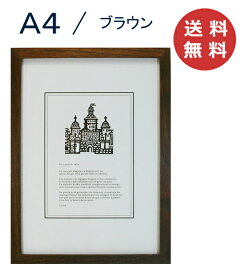 A4フレーム　ブラウン フォトフレーム ラルース La Luz 日本製【送料無料】