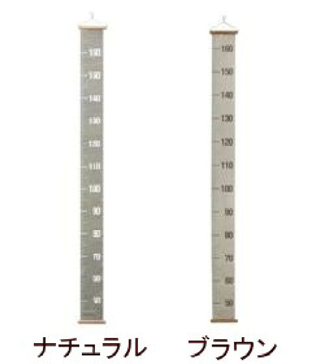 楽天市場】キッズメジャー 身長計 ナチュラル ブラウン ラルース La Luz 日本製 壁掛け メジャー 身長計 子供用 キッズメジャー 身長 キッズ おしゃれ インテリア 雑貨 日本製 北欧 : メルシープレゼント 「雑貨屋」 楽天市場】キッズメジャー 身長計 ナチュラル ブラウン ラルース La Luz 日本製 壁掛け メジャー 身長計 子供用 キッズメジャー 身長 キッズ おしゃれ インテリア 雑貨 日本製 北欧 : メルシープレゼント 「雑貨屋」