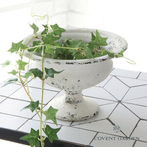 ココ・アイムスカップ RY-08 アンティーク風 コベントガーデン COVENT GARDEN スチール 穴あり ガーデン雑貨 ナチュラルガーデン