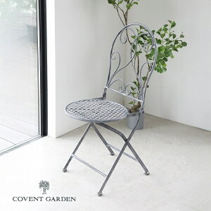 マリー・ガーデンチェア 折りたたみ式 コベントガーデン COVENT GARDEN チェアー 椅子 オープンラック ラック 棚 シェルフ 収納 ディスプレイラック 小物整理 NV-13 【送料無料 ポイント10倍】