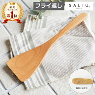 ＼楽天1位／木べら 返し用 26cm 山桜 木べら へら/ターナー/フライ返し/山桜材/さくら/天然木/木製/日本…