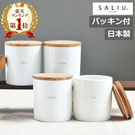 キャニスター ベーシック ソルト シュガー コーヒー ティー【B　STYLE　KITCHEN】 陶器 キッチン用品 食…