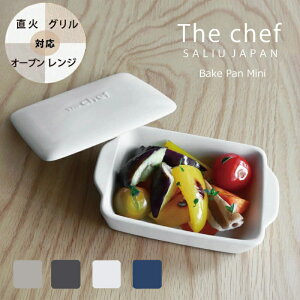 �x�C�N�f�B�b�V�� �x�C�N�p�� �~�j �U�V�F�t �W�t �ӂ� 140ml �T�����E SALIU THE CHEF �ϔM���� ���{�� �N�b�L���O�v���[�g �ȒP���� ���Ă��O���� �O�����v���[�g �I�[�u�� �����W ���ΑΉ� ����