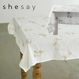 テーブルクロス 気まぐれで穏やかな 猫の刺繍テーブルクロス 100×100cm shesay 志成販売 304022 テーブルマット ダイニング 食卓カバー アウトドア おしゃれ 綿 コットン