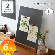 ＼楽天1位／ 【特典付き】 マグネットボート Lサイズ 掛けたり置いたりできる アイアン shesay 志成 4238…