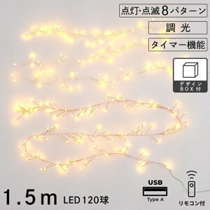 }LEDfR[VCg O[g 1.5m Vo[ Jbp[ LED C[Cg USBڑ Rt shesay u̔ Ɩ v LED C~l[V  NX}X c[ LED 