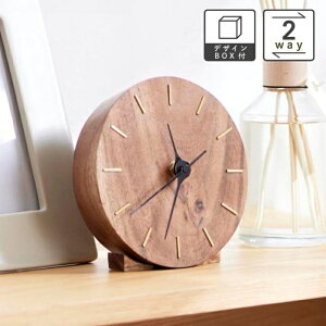 置き時計 2way 時計 壁掛け 掛け時計 掛時計 クロック ブラスと木で作ったシンプルなデザイン おしゃれ リビング 寝室 キッチン 台所 ウォールクロック とけい トケイ 北欧 デザイン 雑貨 ギ