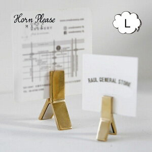 カード立て カーブ マグネット 2セット L ブラス ゴールド Horn Please 志成販売 303943 文房具 事務用品 メモクリップ メモスタンド おしゃれ メモ カード立て スタンド シンプル カードスタンド
