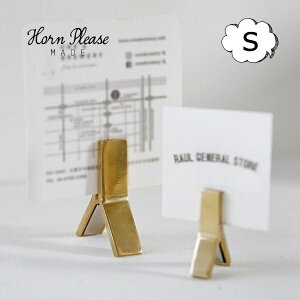 カード立て カーブ マグネット 2セット S ブラス ゴールド Horn Please 志成販売 303944 文房具 事務用品 メモクリップ メモスタンド おしゃれ メモ カード立て スタンド シンプル カードスタンド