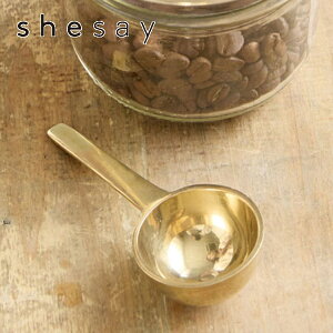 コーヒースプーン BRASS COFFEE スプーン Sサイズ 志成販売 アンティーク風 ブラス スプーン カトラリー おしゃれ 珈琲 シンプル キッチン雑貨 コーヒーのメジャー スプーン 計量スプーン コー