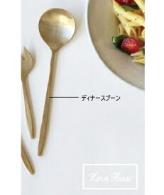 アンティーク風 BRASS スムース ディナースプーン Horn Please 志成販売 スプーン 308826
