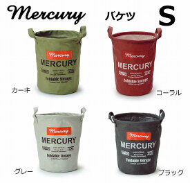 マーキュリー キャンバス バケツ バスケット Sサイズ キャメル カーキ グレイ ブラック Canvas Bucket S mercury【ポイント10倍】
