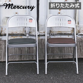 マーキュリー ルディングチェア オリーブ mercury 折りたたみ椅子 カラー パイプ椅子 おしゃれ スチール オフィス テレワーク デスク フォールディング チェア チェアー イス おすすめ コンパクト 長時間 クッション ポータブル 折りたたみチェア イス テーブル デスク