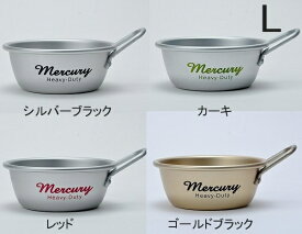 mercury マーキュリー アルミスタッキングカップ Lサイズ アルミ アルミニウム マグカップ マグ カップ コーヒーマグ かわいい マグ コップ 食器 インテリア かわいい おしゃれ 新生活 ギフト 台所 スープカップ インテリア 雑貨 アウトドア キャンプ BBQ