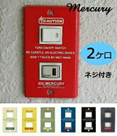 mercury マーキュリー スイッチプレート 2ヶ口 ネジ付き スイッチカバー コンセントカバー アンティーク …
