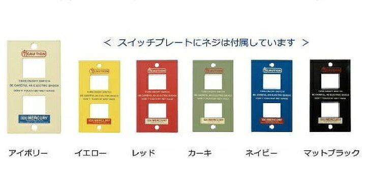 楽天市場】mercury マーキュリー スイッチプレート 2ヶ口 ネジ付き スイッチカバー コンセントカバー スイッチプレート アンティーク おしゃれ アメリカン リビング キッチン 寝室 かわいい 男前 模様替え【ポイント10倍】 : メルシープレゼント 「雑貨屋」 楽天市場】mercury マーキュリー スイッチプレート 2ヶ口 ネジ付き スイッチカバー コンセントカバー スイッチプレート アンティーク おしゃれ アメリカン リビング キッチン 寝室 かわいい 男前 模様替え【ポイント10倍】 : メルシープレゼント 「雑貨屋」