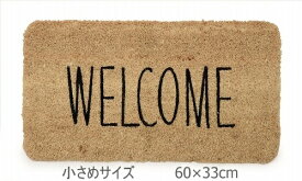 コイヤーマット/玄関マット スキニーナチュラル ウエルカム welcome 60×33cm コンパクト 省スペース 小さ目 ちいさめ 小さめ ココマット・コイヤーマット・ガーデンマット・エントランスマット シンプル ナチュラル 男性 女性 マンション【あす楽対応】