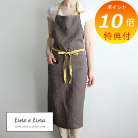 【特典付き】 フルエプロン マノン ターキッシュカフェ A220 リーノエリーナ Lino e Lina リネン エプロン おしゃれ かわいい シンプル ナチュラル 前掛け リネン 麻 100% 【送料無料 ポイント10倍】
