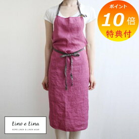 【特典付き】 フルエプロン マノン マゼンタ A266 リーノエリーナ Lino e Lina エプロン かわいい シンプル ナチュラル 前掛け リネン 【送料無料 ポイント10倍】