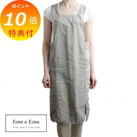 【特典付き】 フルエプロン アニタ フラックス A441 リーノエリーナ Lino e Lina 定番 カラー ナチュラル エプロン かわいい シンプル ナチュラル 前掛け リネン ギフト 【送料無料 ポイント10倍】