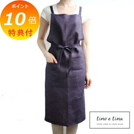 【特典付き】 フルエプロン ノーチェ レザン A741 リーノエリーナ Lino e Lina パープル エプロン かわいい シンプル ナチュラル 前掛け リネン 紫 むらさき 【送料無料 ポイント10倍】