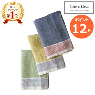 リーノエリーナ キッチンクロス シレーヌ Lino e Lina ブルー イエロー グリーン キッチンワイプ 布巾 ふ…
