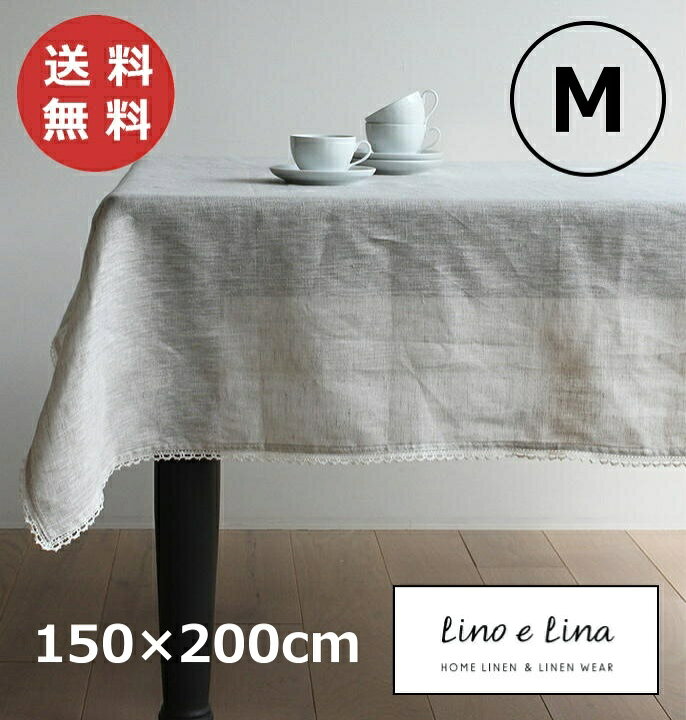 楽天市場 テーブルクロス M リーナ ナチュラル 約 150 0cm リーノエリーナ Lino E Lina T133 正方形 テーブルクロス 吸水速乾 ソフトリネン リネン100 テーブル クロス 麻 無地 布 ナチュラル おしゃれ 北欧 送料無料 メルシープレゼント 雑貨屋 楽天市場 テーブルクロス M リーナ ナチュラル 約 150 0cm リーノエリーナ Lino E Lina T133 正方形 テーブルクロス 吸水速乾 ソフトリネン リネン100 テーブル クロス 麻 無地 布 ナチュラル おしゃれ 北欧 送料無料 メルシープレゼント 雑貨屋