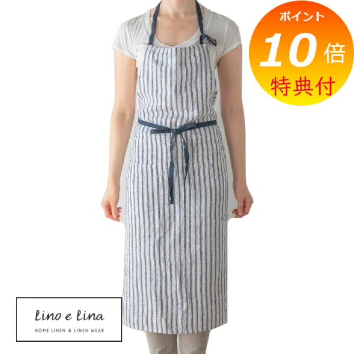 楽天市場】リーノエリーナ エプロン マノン アンストン Lino e Lina 