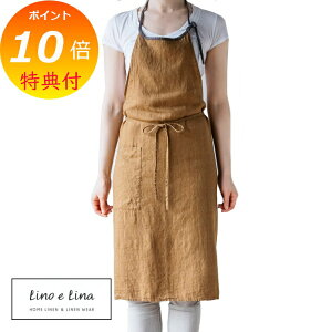 【特典付き】 フルエプロン ミラ ブラウンオーカー リーノエリーナ Lino e Lina ブラウン A327 エプロン かわいい シンプル ナチュラル 前掛け リネン ギフト ブラウン 茶色 【送料無料 ポイント1